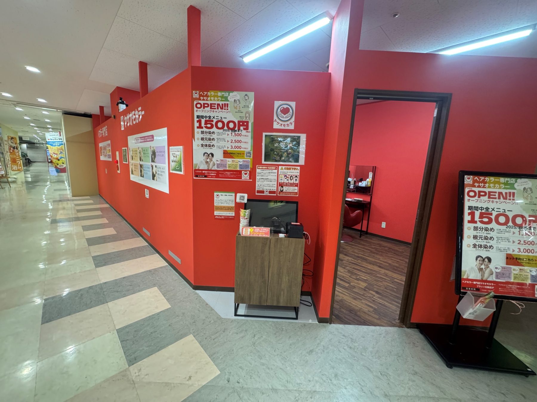 ヘアカラー専門店　ヤサオモカラーのサムネイル