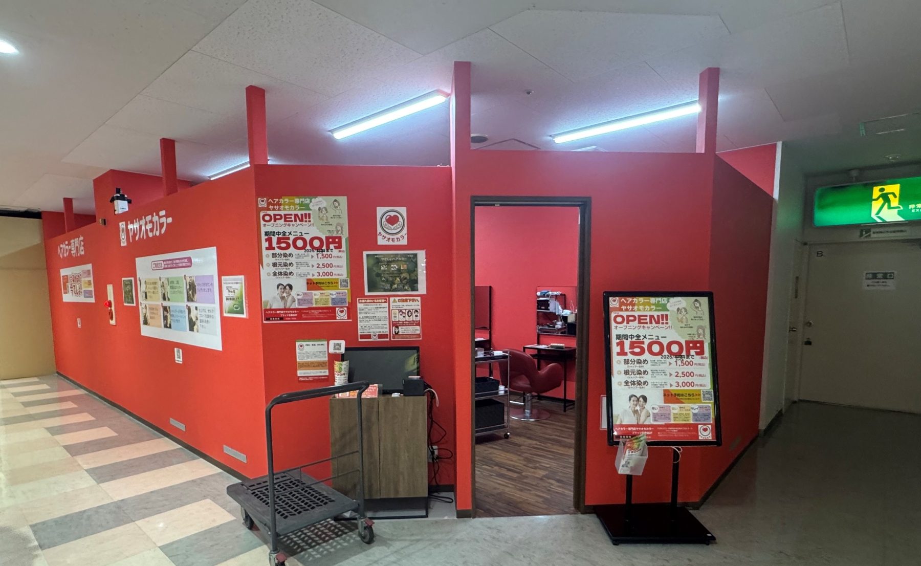 ヘアカラー専門店　ヤサオモカラーのサムネイル